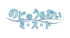 のどのうるおいミスト