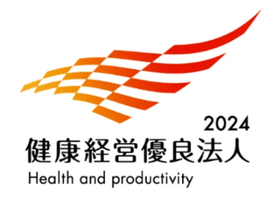 健康経営優良法人2024