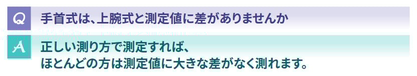 血圧_12