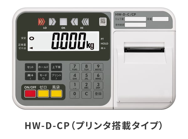 HW-D-CP_JP_ON_1