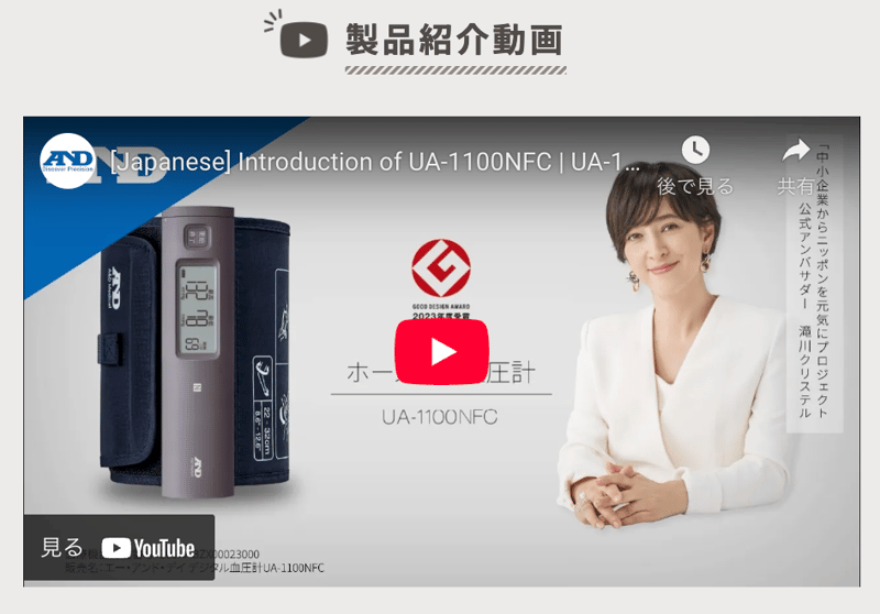 UA-1100NFC_video_thumb