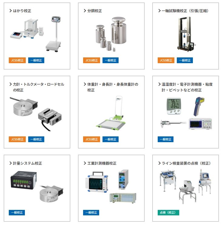 calibration_contents