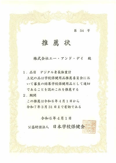 certificate_240401