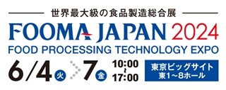 FOOMA_2024_logo