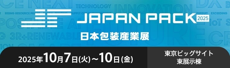 japanpack_2025