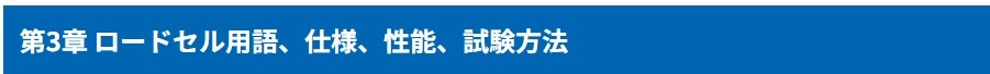 loadcell_3
