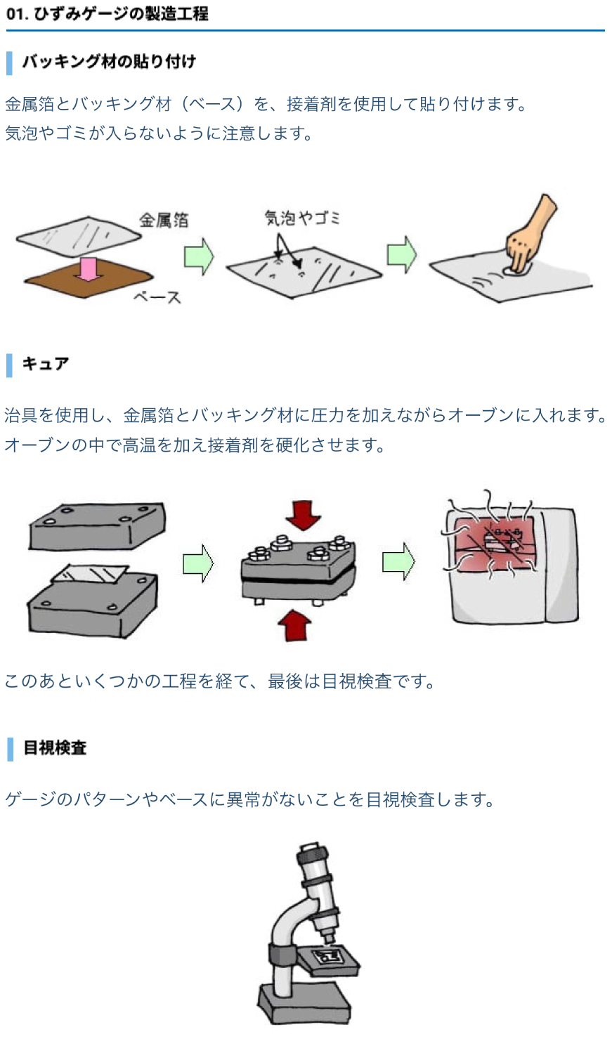 loadcell_page_image_001